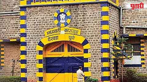 Yerwada Jail