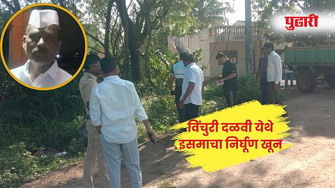 विंचुरी दळवी, सिन्नर, नाशिक