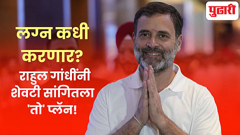 Rahul Gandhi