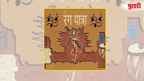 Rangyatra App