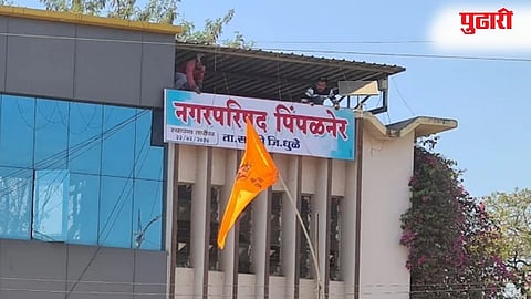Pimpalner Municipal Council