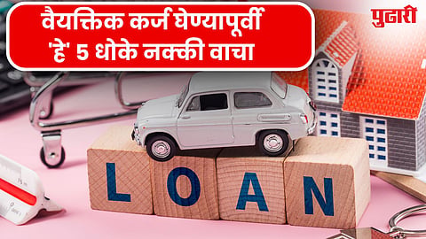 Personal Loan