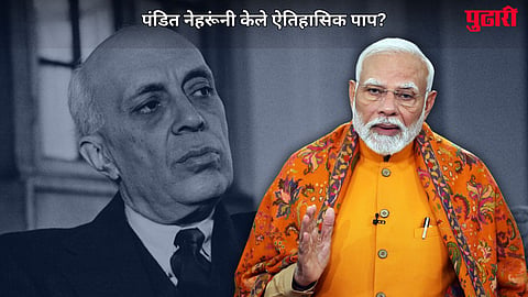 nehru pm modi