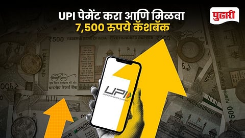 DCB Bank UPI cashback offer 2025