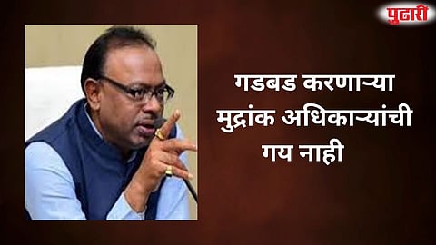 Parth Pawar Land Case