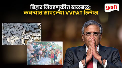 Bihar Election VVPAT