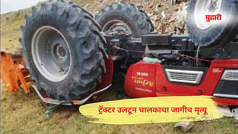 Bhandara tractor accident