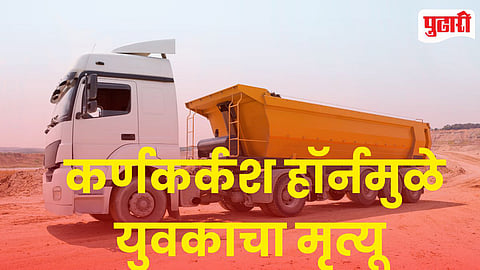 Dumper Accident