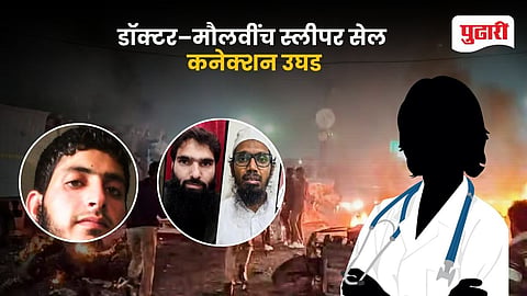 Delhi Red Fort Blast