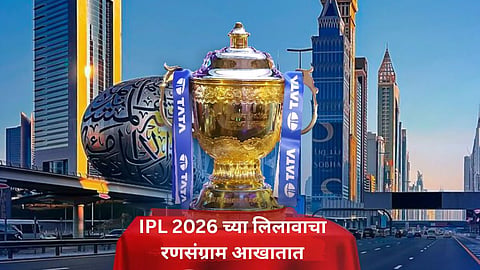 IPL 2026 Auction
