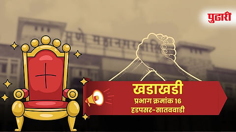 राष्ट्रवादी काँग्रेस आणि भाजपमध्ये होणार लढत?