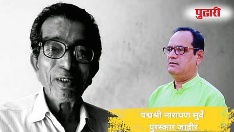 Narayan Surve Literary Award
