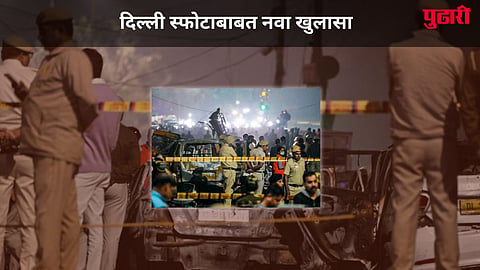 Delhi Blast Suspects