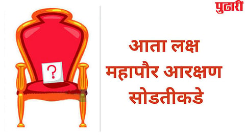 Sambhajinagar Political News