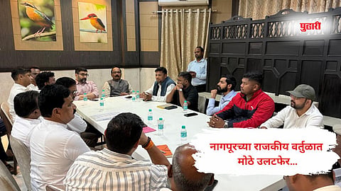 Nagpur News