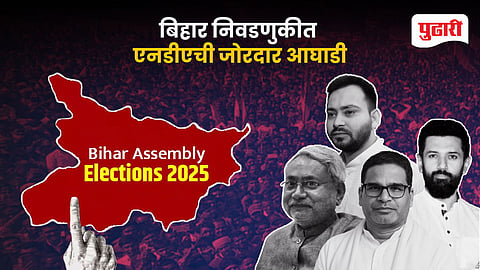 Bihar Election Results