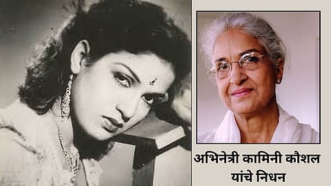 image of Kamini Kaushal