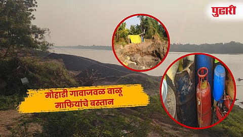 Sand Mafia in Swing : गिरणा नदीपात्रातच वाळू माफियांनी उभारले 'स्वतंत्र विश्व'
