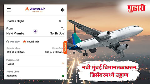 Navi Mumbai Airport