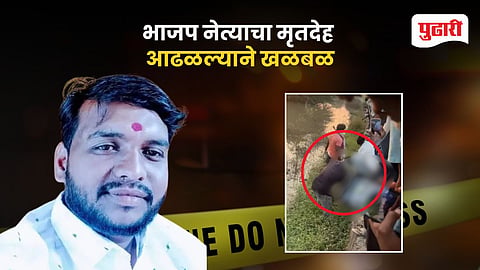 BJP Leader Found Dead Gangapur