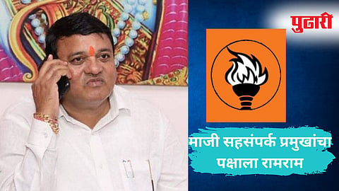 Gadchiroli Politics|