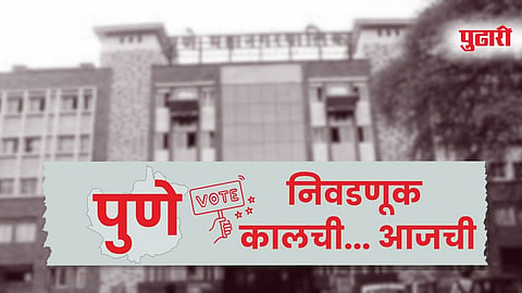 PMC Election