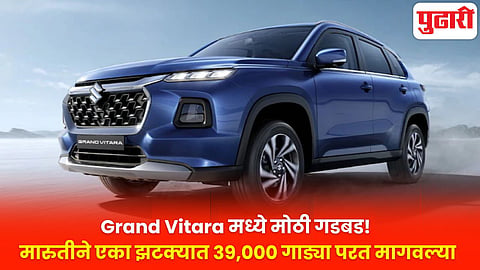 Maruti Suzuki
