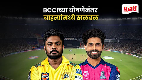 IPL 2026