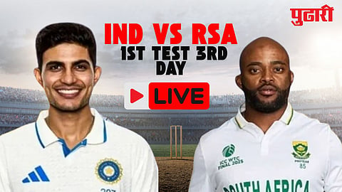 IND vs RSA 1st Test 3rd Day : भारताचा ३० धावांनी पराभव