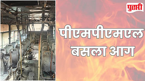 PMPML Bus Fire