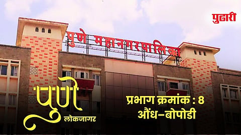 PMC Election