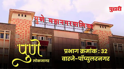 PMC Election