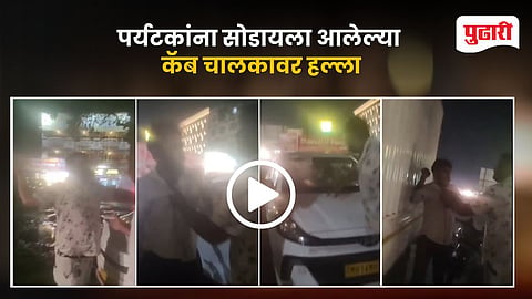 Lonavala Cab Driver Assault