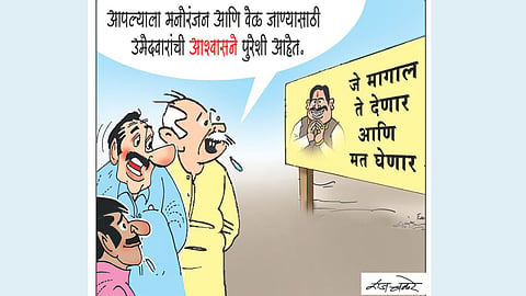 Indian Women Voters