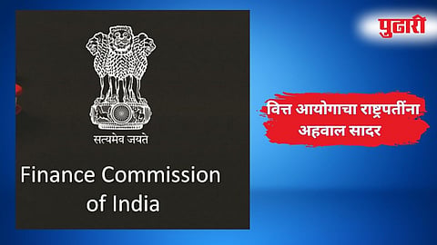 Finance Commission