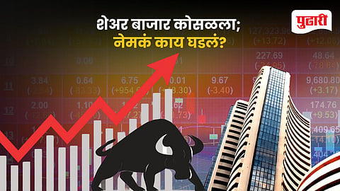 Stock Market Today