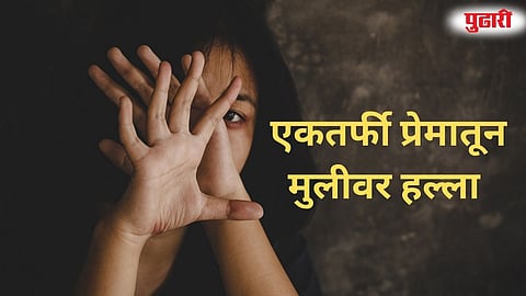 Girl assaulted Nagpur