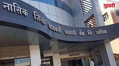 Nashik District Bank