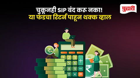 Best SIP Long Term Investment India