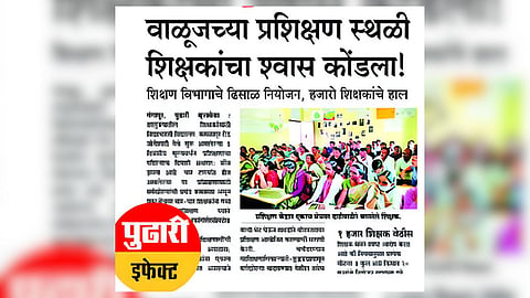 Sambhajinagar News