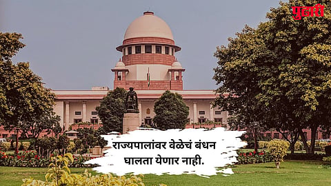 SC On Governors