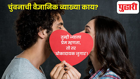 kissing evolution