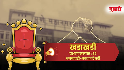 PMC Election