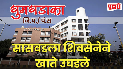 Municipal Election