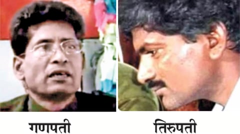 Maoist Leaders Ganpati Tirupati Police Radar