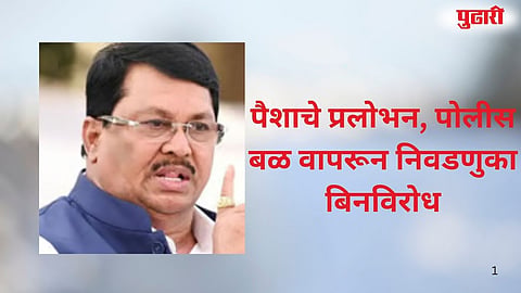 Maharashtra Unopposed Municipal Elections
