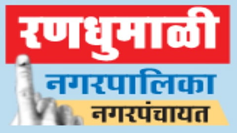 election campaign