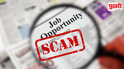 Job Fraud