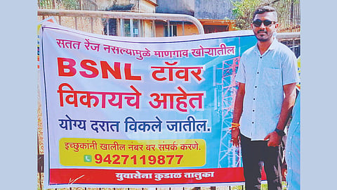 Sindhudurg News