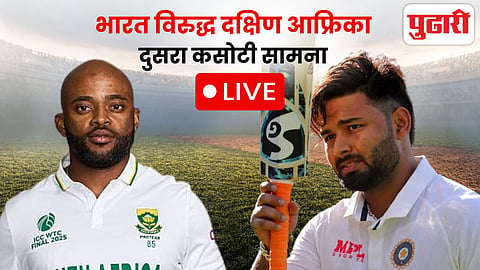 IND vs SA 2nd Test Day 2 : दुसर्या दिवसाचा खेळ संपला, भारताचा पहिला डाव विनाबाद ९